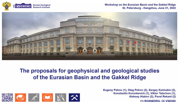 Российско-китайский семинар по вопросам изучения Евразийского бассейна и хребта Гаккеля