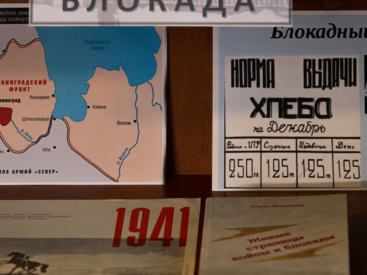 Во Всероссийской геологической библиотеке открылась выставка, посвященная 80-летию полного снятия блокады Ленинграда