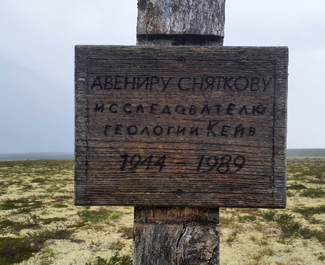 Геологи Кольской партии ВСЕГЕИ восстановили памятный знак А.Б. Сняткову