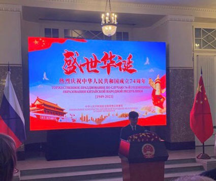 Институт Карпинского принял участие в приеме Генерального консульства КНР по случаю 74-й годовщины образования Китайской Народной Республики