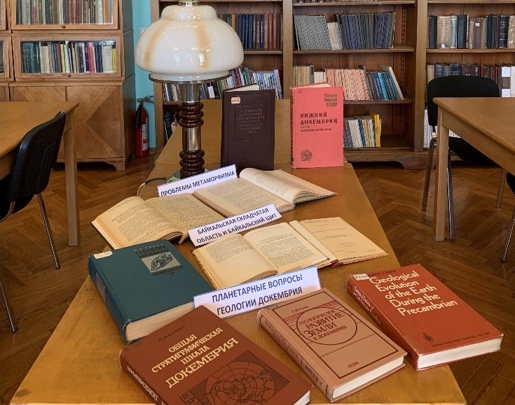 Во Всероссийской геологической библиотеке проходит выставка, посвященная Лазарю Иосифовичу Салопу